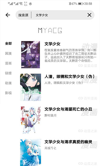 myacg下载