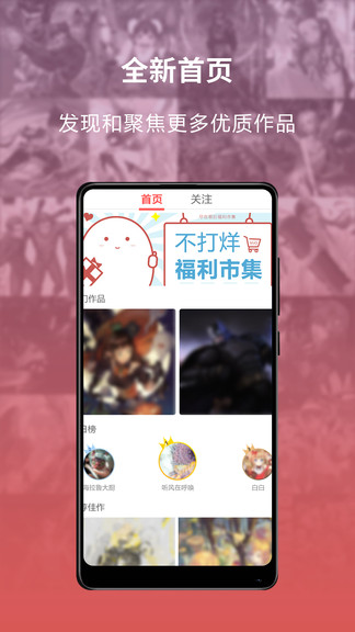 萌巨app