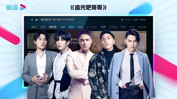 CIBN酷喵影视电视版(优酷tv版)