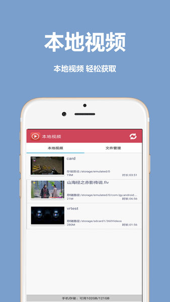 全能视频播放器app下载安装