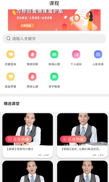 情感之家app下载