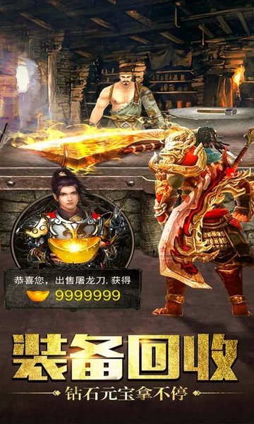 岁月火龙游戏下载