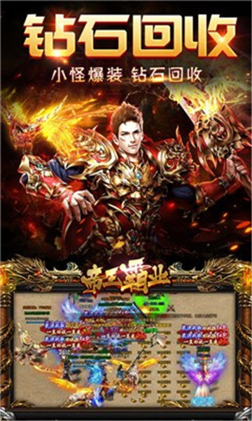 神鹰怒火龙城游戏下载