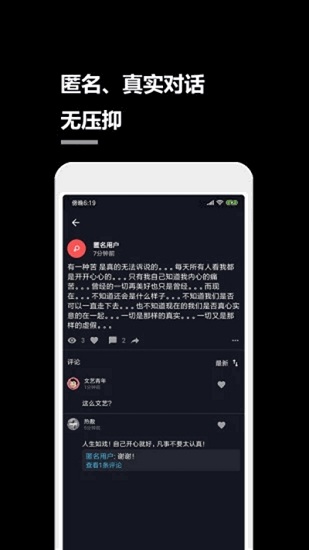 一个小秘密下载