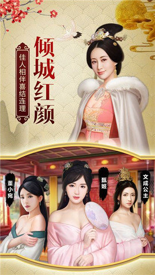 明朝官老爷手机版下载