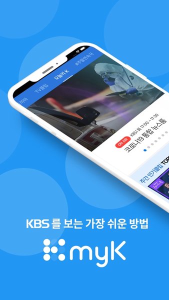 KBS my K软件