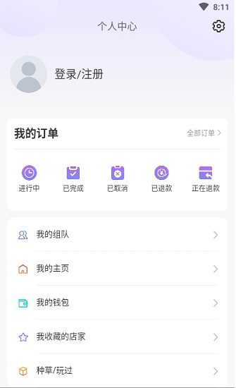 玩咖联盟app下载