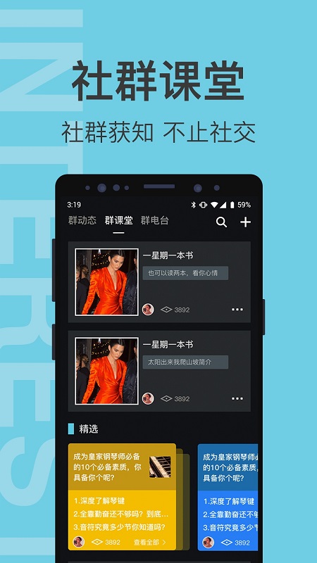 有群有趣手机app下载