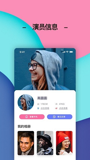 朋影圈官方版下载