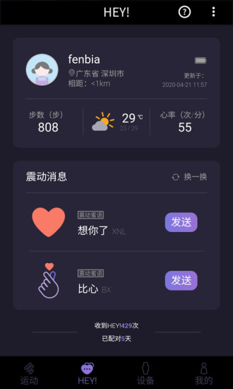 咪鱼情侣手表下载