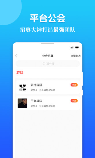 醉伴陪玩app下载