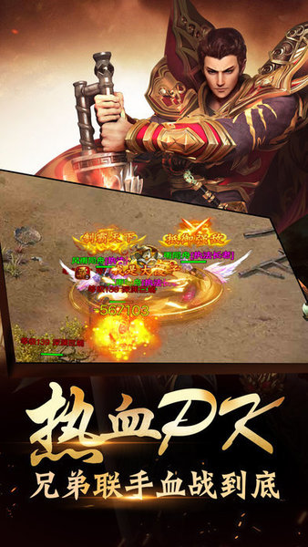 冰雪大极品传奇手游下载