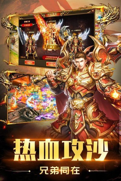 神戒使者游戏下载