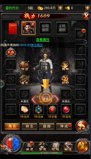 超变单职业传奇手游下载
