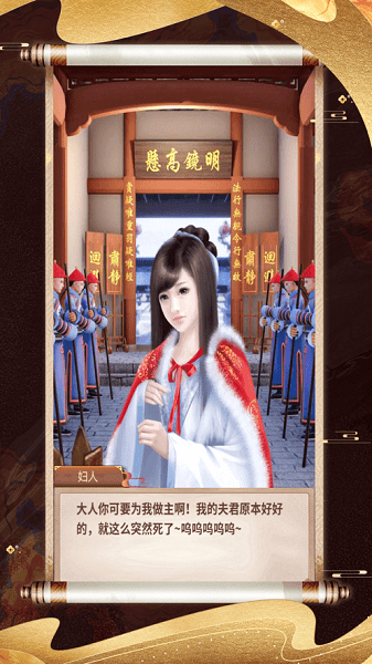 风流小王爷巧破悬案游戏