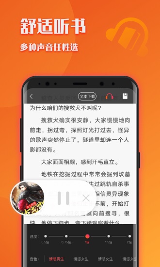 阅友小说极速版app下载