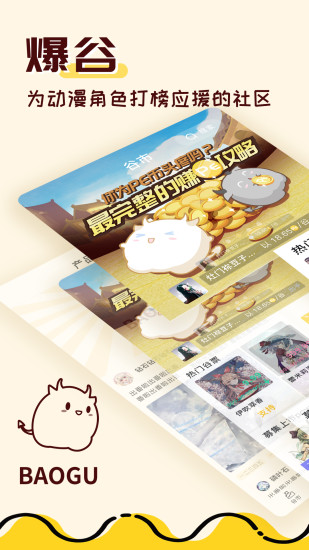 爆谷app下载