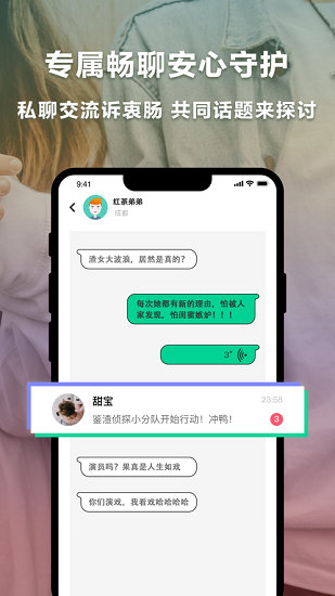 绿查软件下载