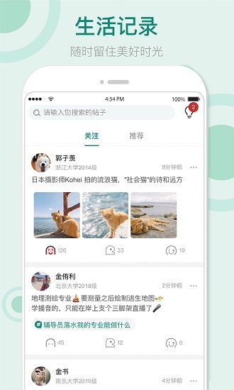 果仁交友软件下载