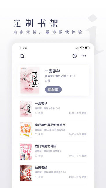 棉花糖小说网app