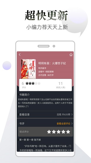 品书阁app下载