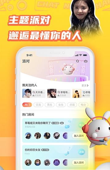 橘兔星球app下载