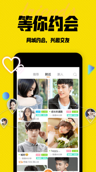 陌闲app下载