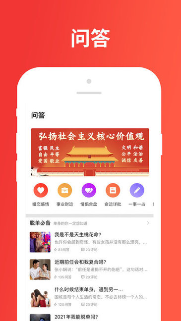 树洞星球app