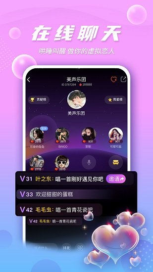 泡泡聊app