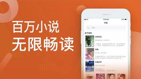 石头阅读换源版app下载