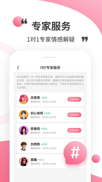 心灵解密app
