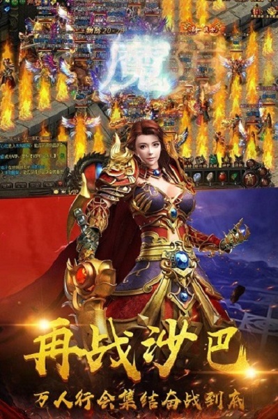 圣战屠龙官方版下载