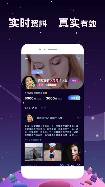 星寻交友app