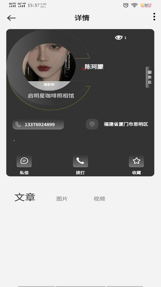世界岛app