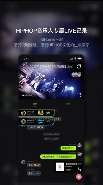 泡汁儿客户端
