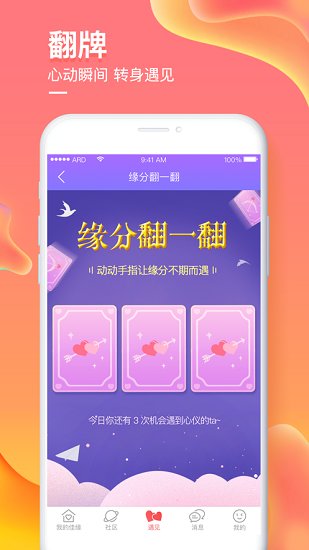 爱予电app下载