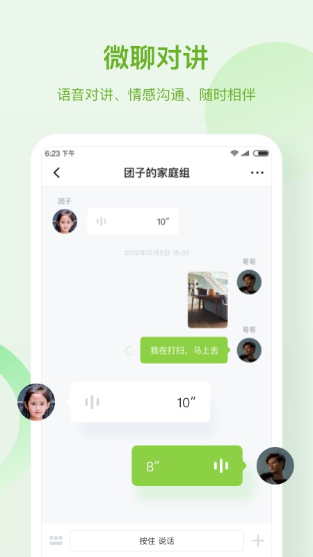 和苗儿童手表app下载