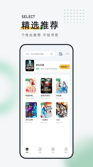 皮箱小说app