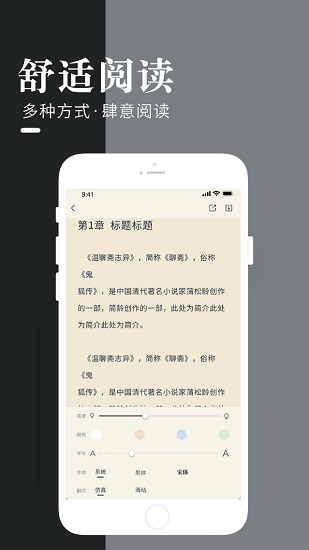 闲看app