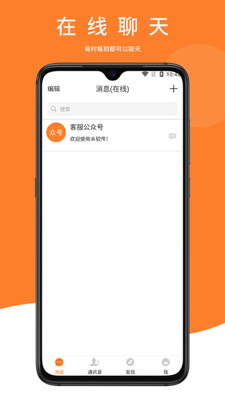 鼎讯app