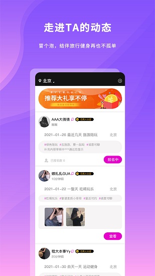 popo app