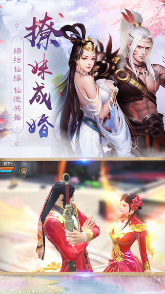 剑踏仙途游戏下载