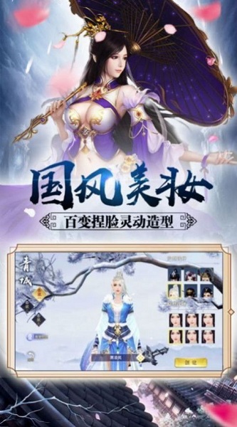 剑舞诛仙游戏下载