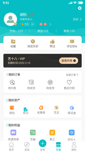 艺十八app