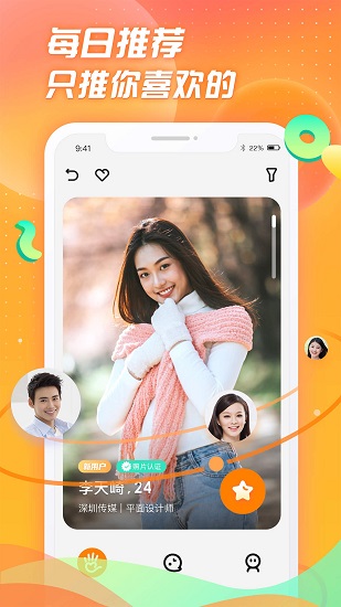 选见app