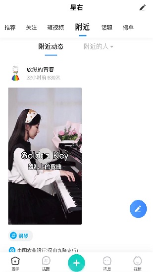 星右app