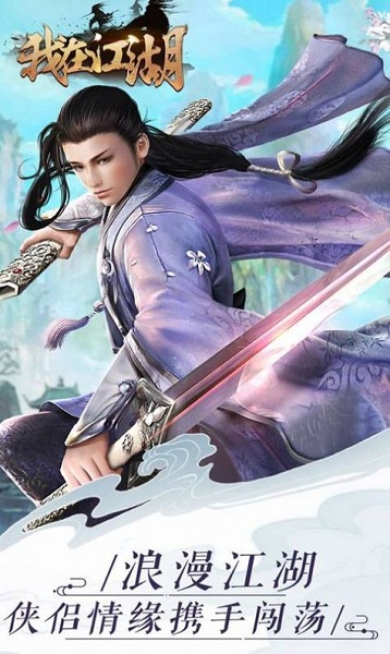 我在江湖神魔游戏下载