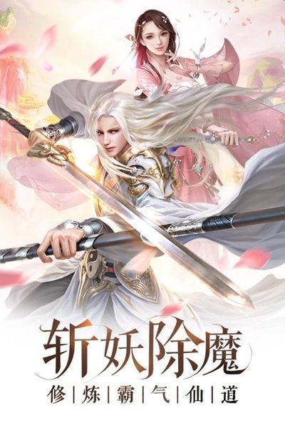 青云修真志游戏下载