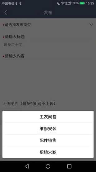 工地交友app下载