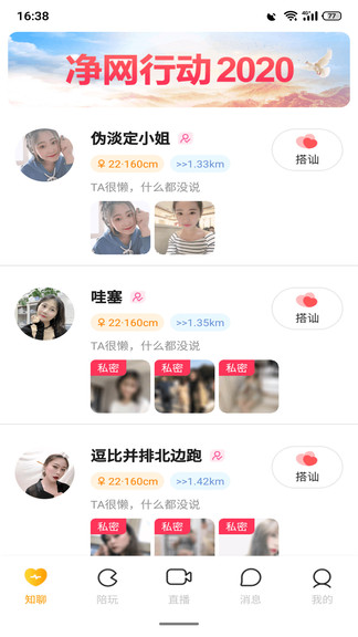 椰社app